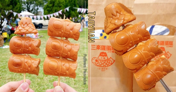 【桃園】鯉魚旗造型太可愛！　療癒日系餐車「三楽雞蛋糕」　必吃隱藏版「可可味富士山」