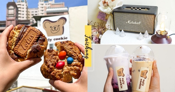 【台中】人氣手工餅乾底加！　韓系咖啡廳「Ugly Cookie」可愛登場　「香濃榛果巧克力、絲滑花生」每口都讓人停不下！