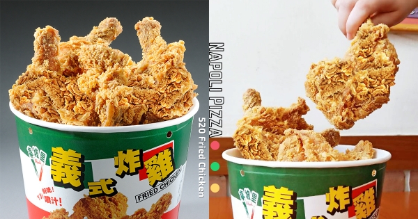【全台】本業發威！　拿坡里開賣「戰斧雞腿桶」　超浮誇「金黃麵衣＆多汁嫩雞」爽吃整桶大雞腿