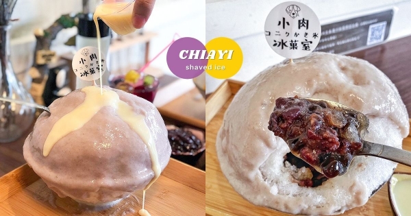 【嘉義】來爬芋泥山！日系「芋泥刨冰」堆成山也太浮誇　鏟子湯匙挖下去還有甜美驚喜！