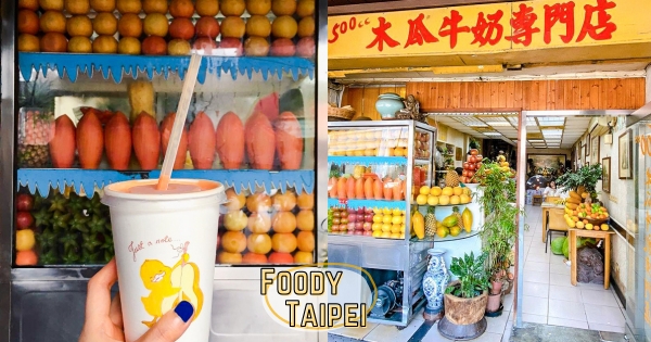 【台北】當男人戀愛都喝這杯！　木瓜牛奶老店「龍來冰果室」　隨手拍出復古網美風