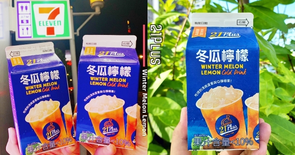 【全台】爽喝蘆薈加椰果！　7-ELEVEN消暑聯名「21Plus冬瓜檸檬凍飲」　加碼獨家「香草烤雞」來小七增肌！