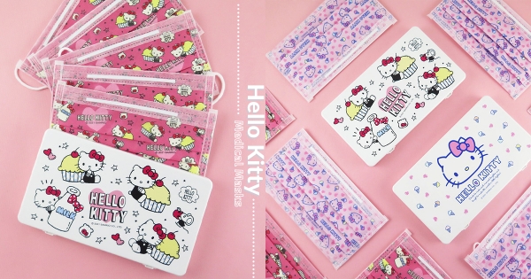 【全台】Kitty粉絲整組收！　粉嫩甜點系「Hello Kitty口罩」　2款收納盒賣萌無極限♡