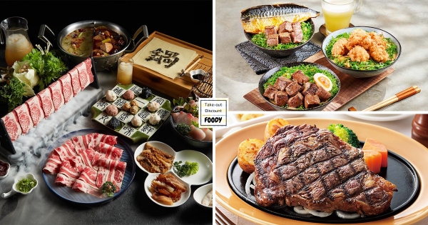 【全台】外帶優惠看這篇！　全台12家「抗疫優惠」總整理　「沙朗牛排5折、火鍋買一送一」吃起來