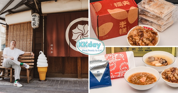 【全台】免出門也能吃台南好料！　府城五天團「全明星美食包」集結送到府　「蜷尾家、錦霞樓」宅家一次爽吃