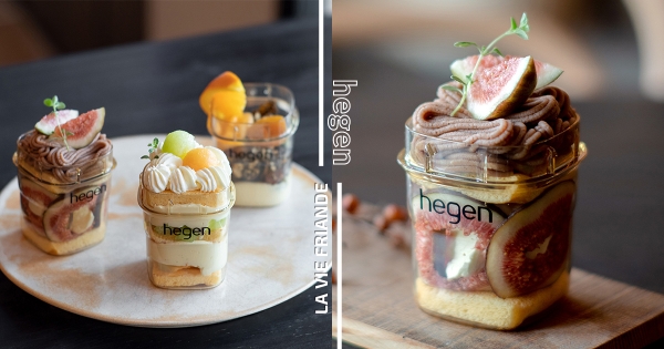 【台北】甜點裝進奶瓶裡！　hegen小金奶瓶「4款甜點」還原育兒心境　外帶秀奶瓶再享「費南雪買一送一」