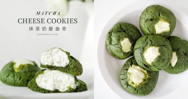 無烤箱也能做！　在家DIY「抹茶奶酪曲奇」超簡單食譜　療癒手作餅乾抹茶控先愛上♡
