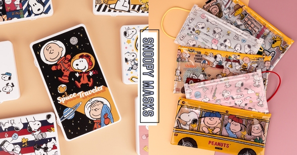 【全台】史努比陪抗疫♡　萌萌粉色系「史努比口罩＋收納袋」可愛登場　同步開賣「兒童口罩」親子戴同款～