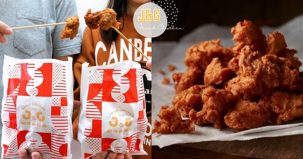 【全台】吃雞防疫！　繼光香香雞「買一送一」限店開跑　加碼日本名店「金子半之助」外帶85折