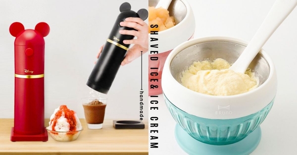 【全台】消暑神器！　人氣小家電「米奇手持刨冰機」造型超吸睛　「手作冰淇淋機」不求人也能DIY冰品涼一夏～