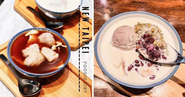 【新北】是芋頭控主場！每日現做「豆韻豆花」滋味超ㄉㄨㄞ　手工雙園再尬上「滿滿芋泥球」太罪惡！