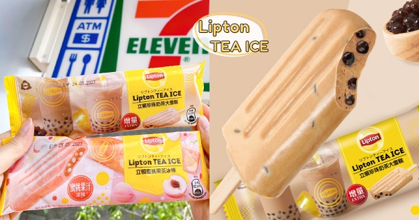 【全台】冷凍櫃先塞滿！　立頓加大版「珍珠奶茶大雪糕」增量回歸　新品冰棒「酸甜蜜桃＋Q彈粉條」消暑必吃