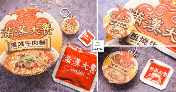 【全台】拿牛肉麵嗶卡！　icash2.0「滿漢大餐造型卡」　神還原「料理包軟嫩觸感」超療癒