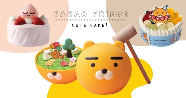 萊恩敲可愛！聖安娜餅屋聯名Kakao Friend「敲敲萊恩蛋糕」　萊恩大頭裡「竟然還藏有萊恩」給你雙倍的滿足！