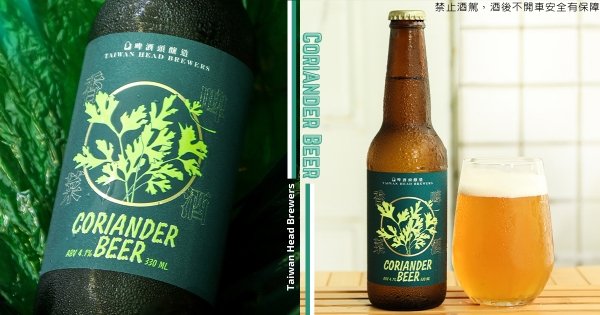 【全台】芫荽控Chill一下！　夢想成真款「香菜啤酒」預備上市　「新鮮香菜釀造」尾韻超濃厚