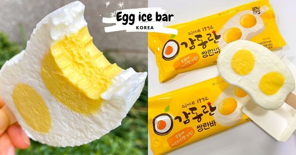 【韓國】神還原荷包蛋！　超商新冰品「荷包蛋冰棒」　「香醇牛奶+濃郁卡士達」甜蜜滋味無法擋！