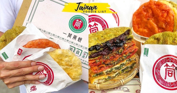 【台南】蔥肉餅也能這麼浮誇！　南部人氣手工「一筒兩餅」　三色蔥肉餅「外皮酥脆、內餡飽滿」還能宅配回家！