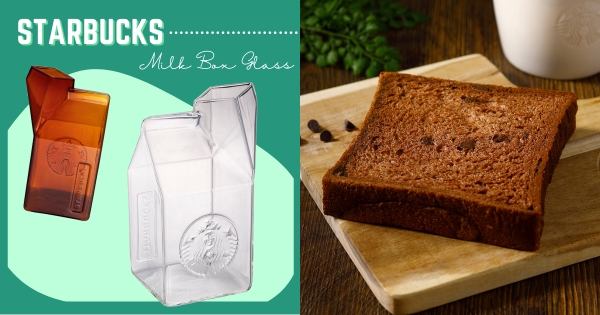 【全台】敲碗終於敲到了！　星巴克「玻璃牛奶盒」可愛開賣　加碼吃療癒「巧克力生吐司」