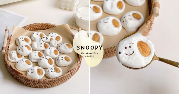 軟萌小臉在線等！　3材料自製「棉花糖史努比餅乾」　一團團療癒到相機停不下來！