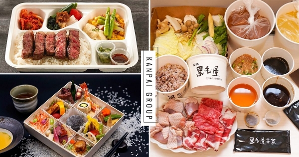 【全台】九宮格便當太浮誇！　「頂級燒肉、鍋物」外帶外送優惠續出　最奢華「A5和牛便當」就是要你吃肉！