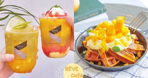 【全台】買飲料送甜點！　黑浮咖啡「雪濃QQ楊枝甘露」濃郁登場　連續16天請吃「芒果冰淇淋鬆餅」