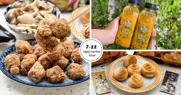 【全台】宅家迺夜市！　7-11推全台「夜市美食馬拉松」　多汁鹹酥雞、蔥油派坐在家裡就吃得到！
