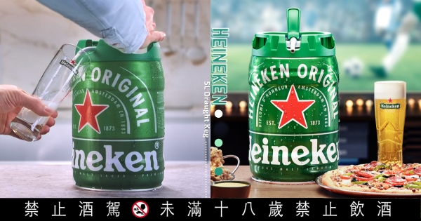 【全台】整桶啤酒搬回家！　海尼根「100%限打生啤」宅家就能喝　超大容量「5L眾量桶」Chill一下～