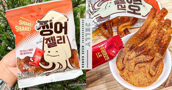 【韓國】大叔系糖果太驚奇！　超商首賣「魷魚腳軟糖」 　「甜鹹魷魚味+辣奶油粉包」變身下酒菜首選！