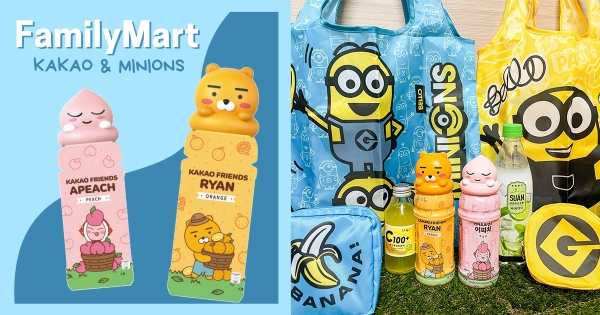 【全台】粉絲要買到！　全家「小小兵購物袋」雙色萌登場　KAKAO「萊恩造型瓶蓋」喝飲料也超療癒♡