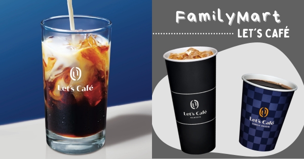 【全台】咖啡整桶搬回家！　全家推「2.8公升美式」咖啡分享壺　加碼「外帶、外送優惠」拿鐵全面升級！