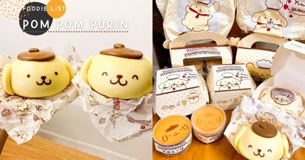 可以吃的布丁狗！　知名港點聯名推出「布丁狗奶黃包」　「療癒笑臉＋邪惡流淌奶黃餡」首賣秒售罄！