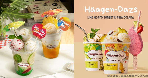 【全台】來一球Mojito！　哈根達斯「調酒系冰淇淋」微醺上市　限定款「冰淇淋凍飲」消暑先喝