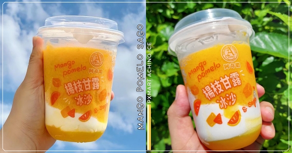 【全台】芒果控不能錯過！　全聯爽吃「楊枝甘露冰沙」　「酸甜芒果肉＋牛奶冰淇淋」濃郁開吃