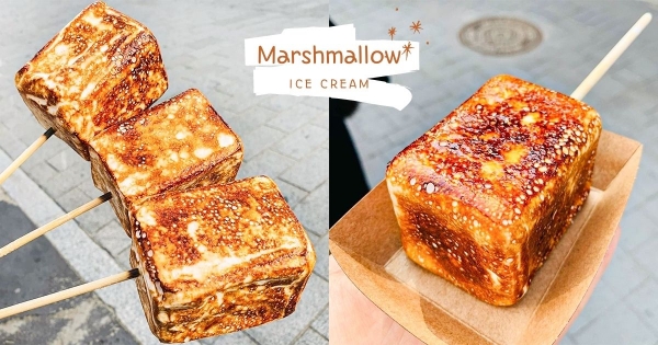 【韓國】大口啃下最滿足！　人氣發售「大王烤棉花糖冰淇淋」　「外脆內軟冰涼滋味」大人小孩搶著買！