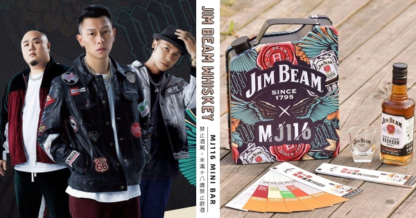 【全台】金賓威士忌「頑童MJ116」硬派聯名　E.So同款「刺青造型Mini Bar」美翻