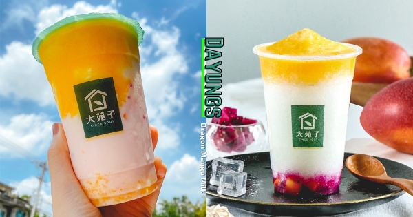 【全台】用喝的芒果冰！　大苑子新品「許慶良戀戀芒果」　芒果煉乳冰沙「再尬火龍果」療癒漸層滋味～