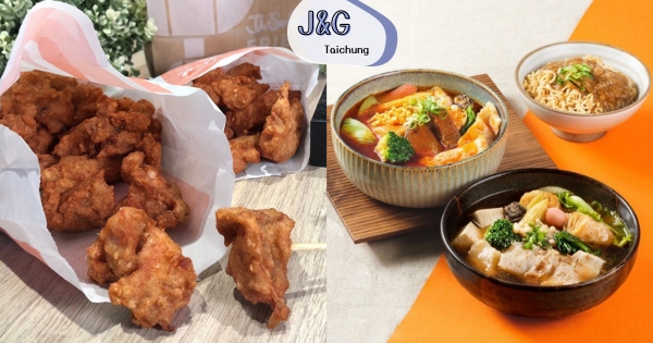 【台中】繼光香香雞開賣滷味！　旗艦店新品「湯．滷味」香辣爽吃　期間限定「買滷味送香香雞」