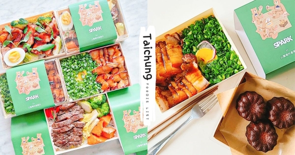 【台中】耍可愛的餐盒！　質感咖啡廳「公園裡的星期天」　外帶餐盒「Q萌熊熊包裝+澎湃內料」超欠吃！