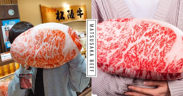 【日本】肉控口水注意！　吃貨居家好物「松阪牛抱枕」油花超肥美　晚上睡不著就躺著煎牛排！