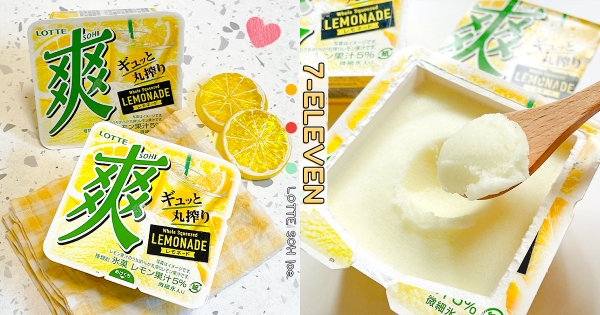 【全台】微酸超清爽！　7-11「丸榨檸檬爽冰」透心涼登場　「冰沙雪酪口感」夏季最消暑