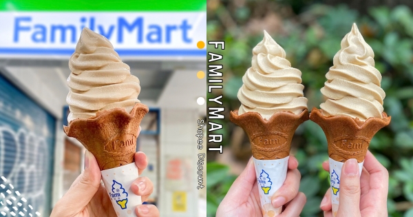 【全台】鬧鐘先設定！　「全家霜淇淋1元」爽吃最強優惠　蝦皮購物中心「這天準時開搶」