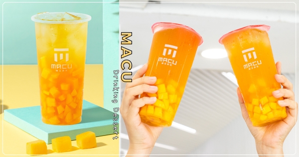 【全台】這杯太有誠意！　麻古茶坊開賣「芒果果粒茶」　超滿足「大量切丁果塊」芒果控先爽嗑