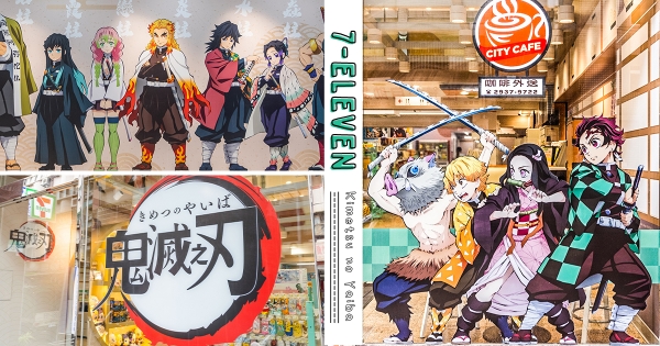 【台北】動漫聯名店加一！　7-11「鬼滅之刃主題店」驚艷登場　全員集結「2公尺九柱壁貼」粉絲要拍！