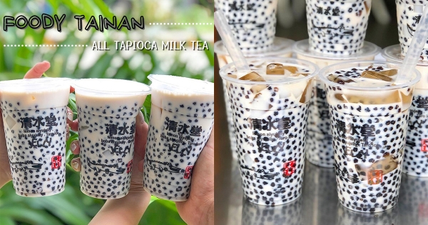 【台南】咀嚼控請先出列！　清水堂超狂「豹紋愛玉鮮奶」　限時爽吸「整杯都是料」喝到下巴痠！