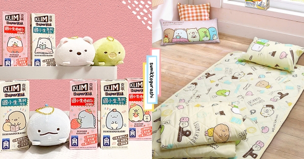 【全台】從早餐開始賣萌♡　雀巢、克寧「角落小夥伴」限定包裝上線　加碼抽「角落小夥伴涼被、枕頭」療癒睏覺