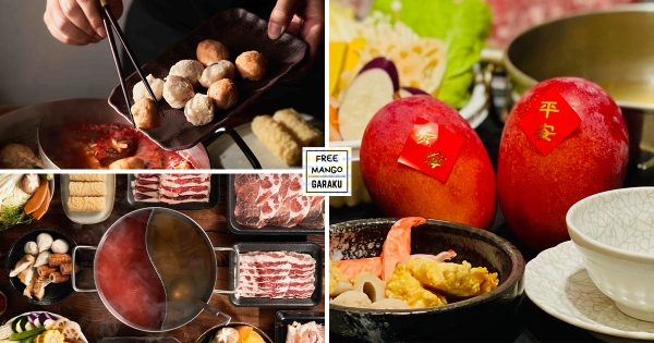 【台北】呷火鍋送芒果！　我樂鍋物「肉肉肉套餐」爽嗑3份肉　吃鍋送「2顆愛文」外送宅家吃