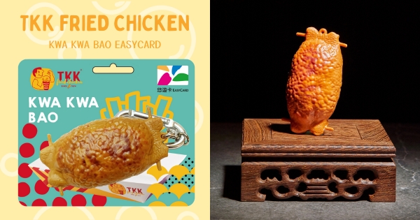 【全台】怎麼可以帶炸物上車！　頂呱呱經典商品「呱呱包」變身悠遊卡　金黃色「香脆麵衣質感」超狂登場