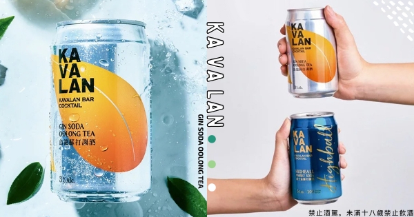 【全台】茶香尬酒香！　金車噶瑪蘭「烏龍蘇打調酒」7-11登場　　微醺特調「噶瑪蘭琴酒＋炭焙烏龍」太紓壓