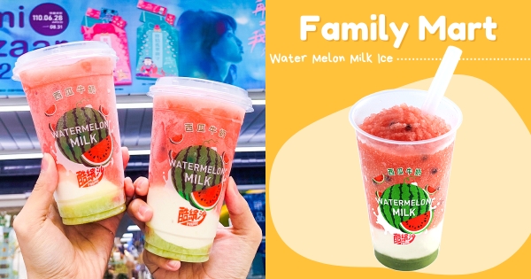 【全台】敲碗等到回歸！　全家今夏「西瓜牛奶酷繽沙」升級再現　3色漸層「巧克力晶球＋煉乳霜淇淋」螞蟻人先衝！