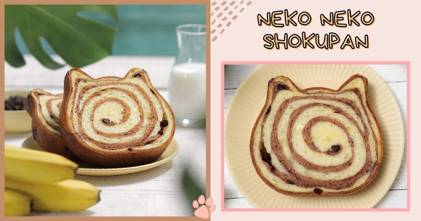 【全台】貓貓呷甜甜～　貓咪吐司「香蕉巧克力」夏季限定登場　再推「貓系甜點箱」送到家